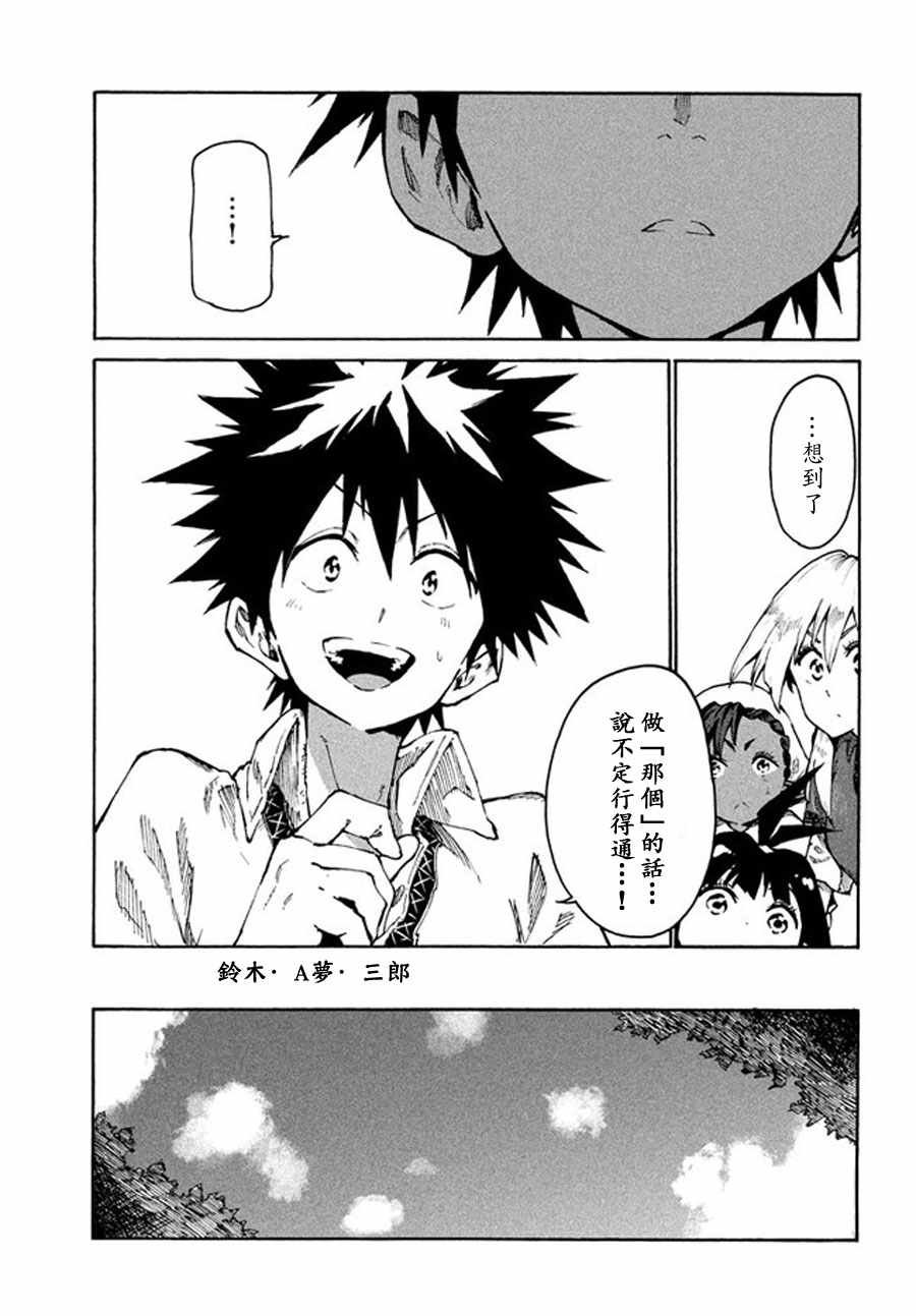 第29话