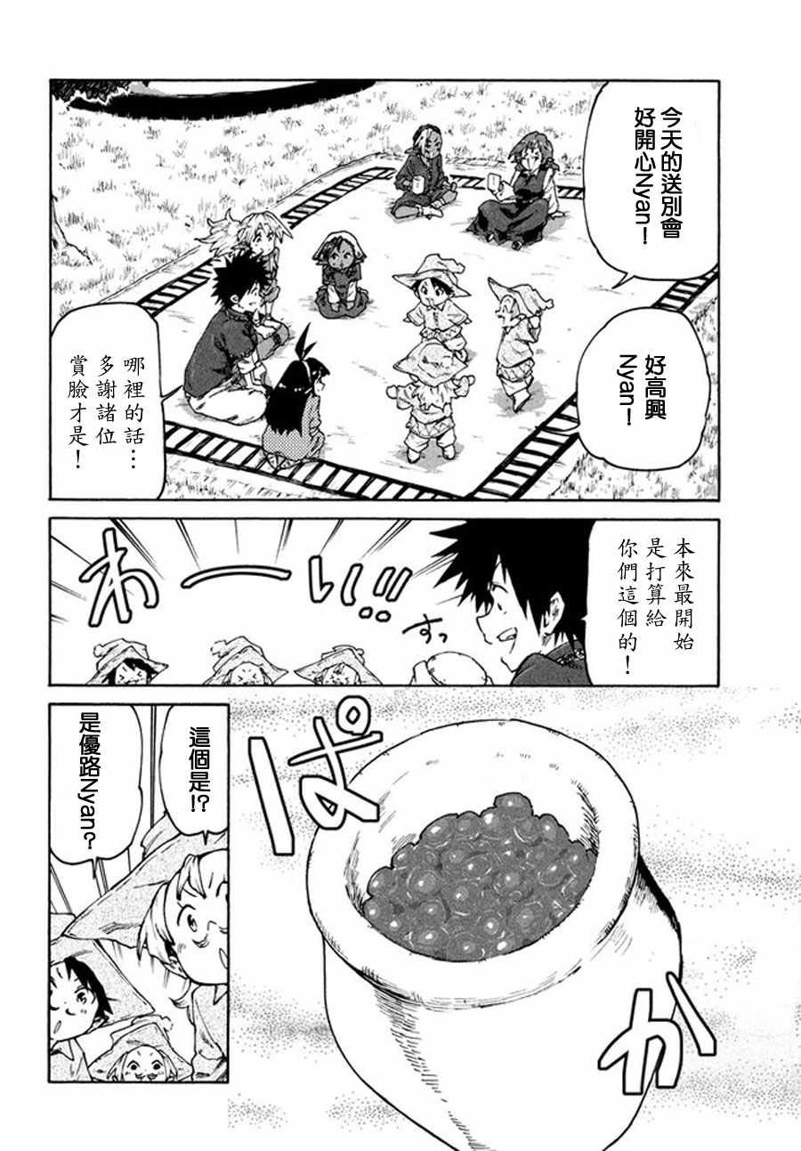 第29话