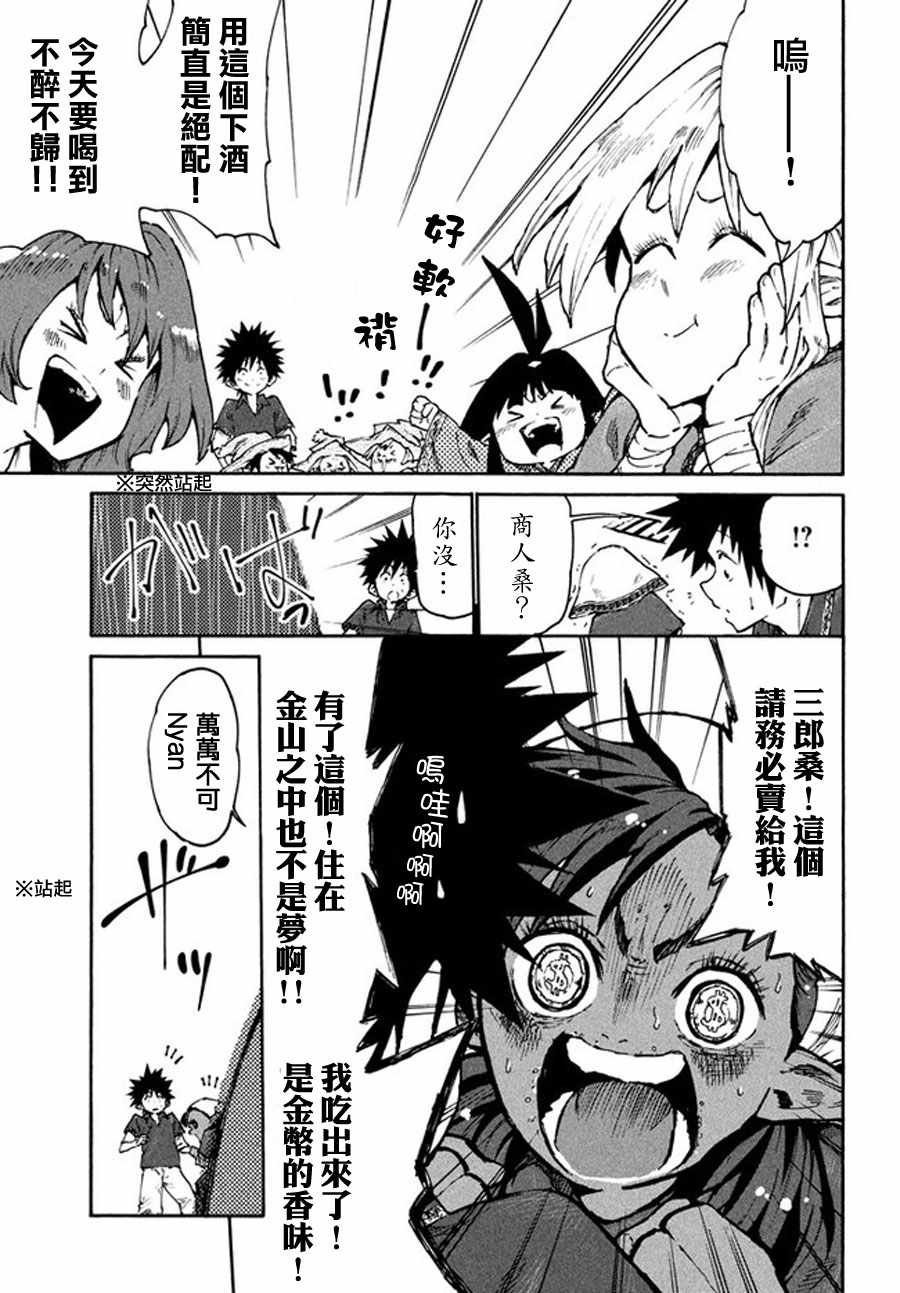 第29话