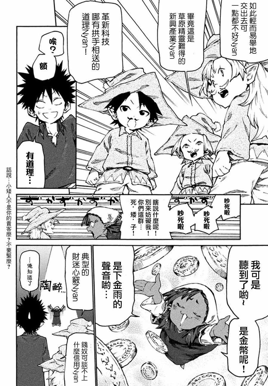 第29话