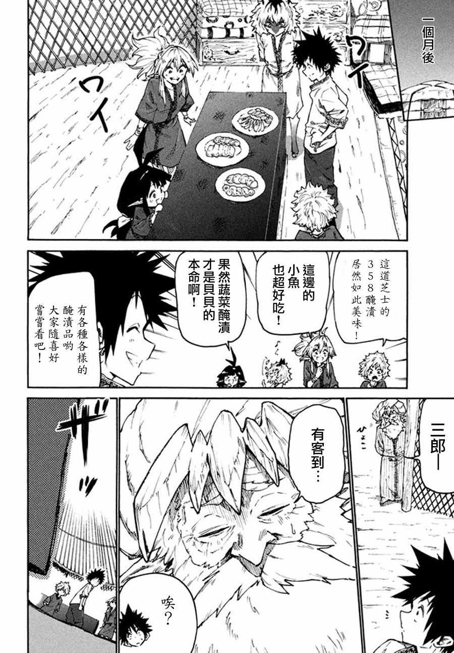 第29话