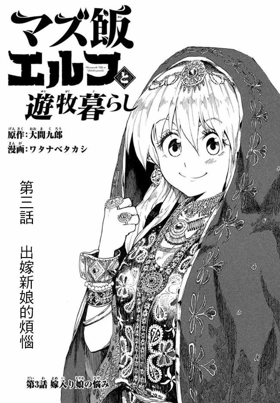 第3话