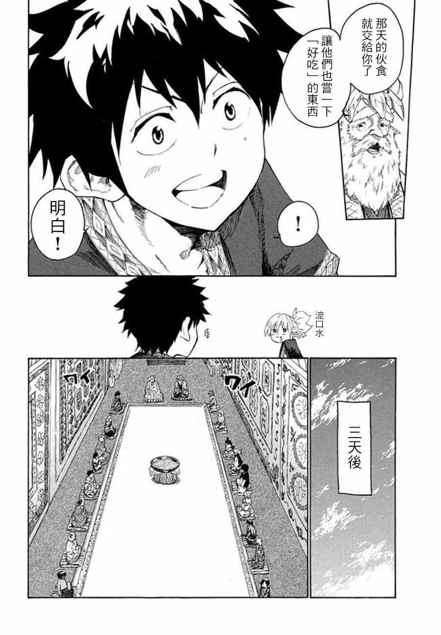 第3话