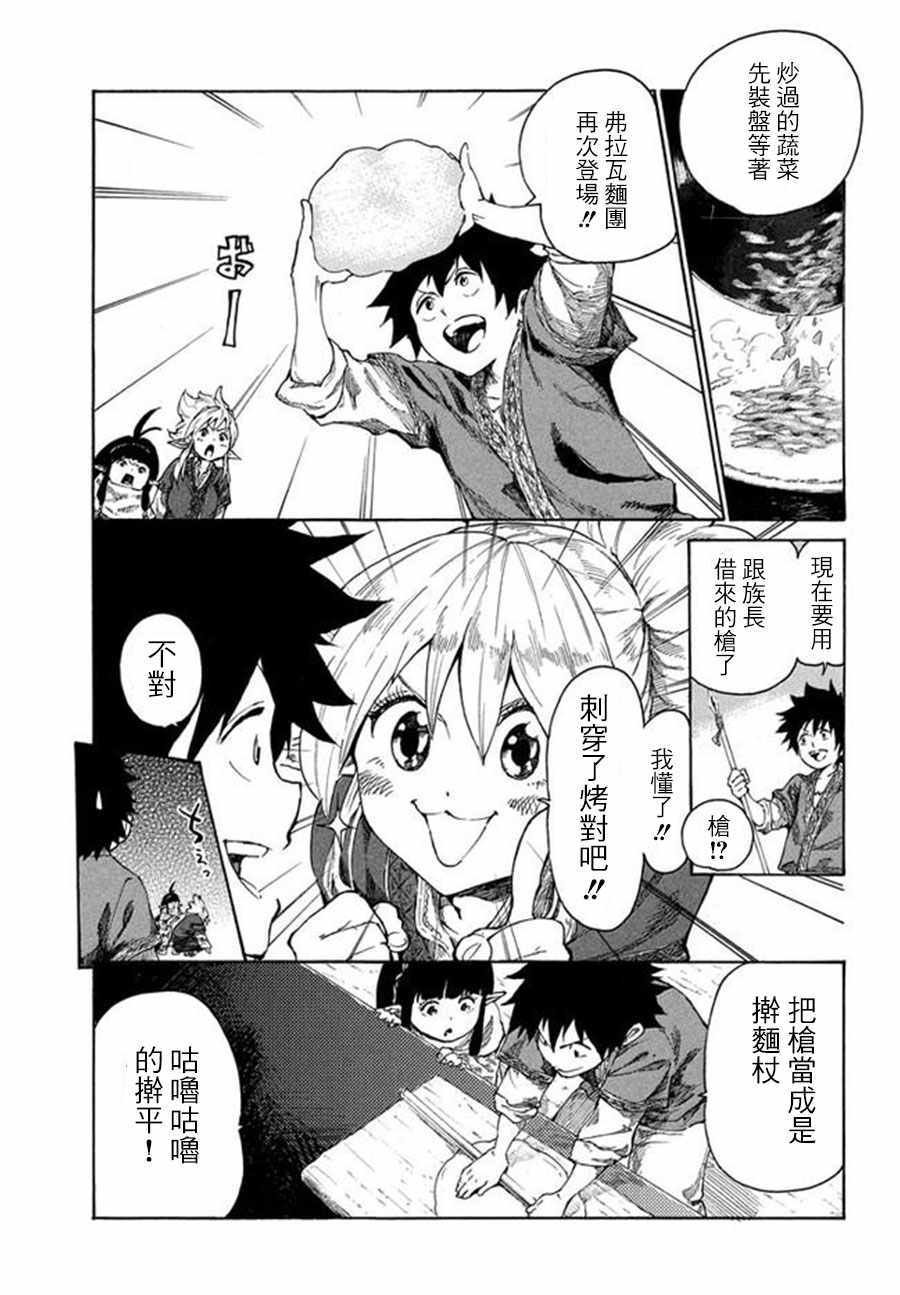 第3话