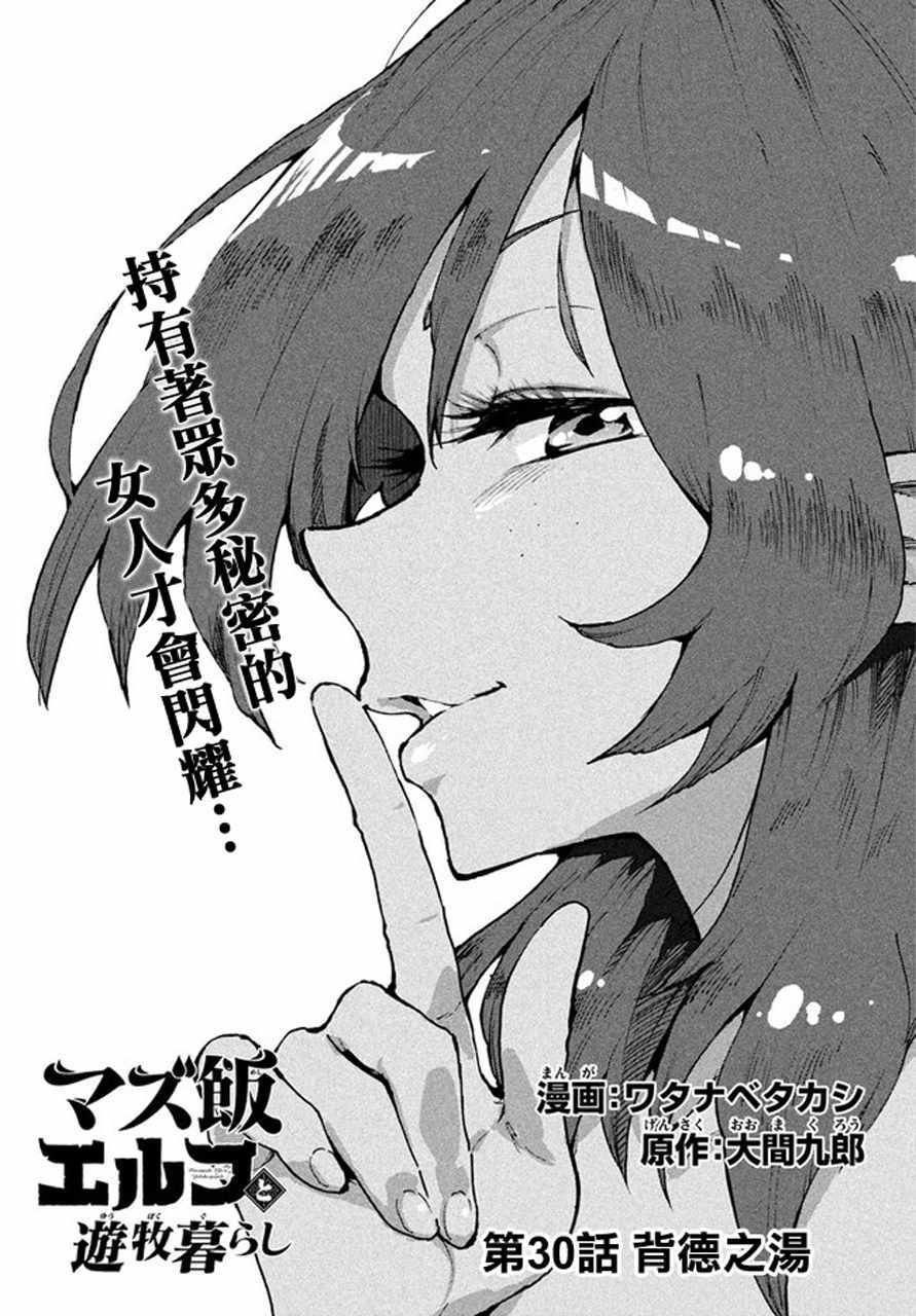 第30话