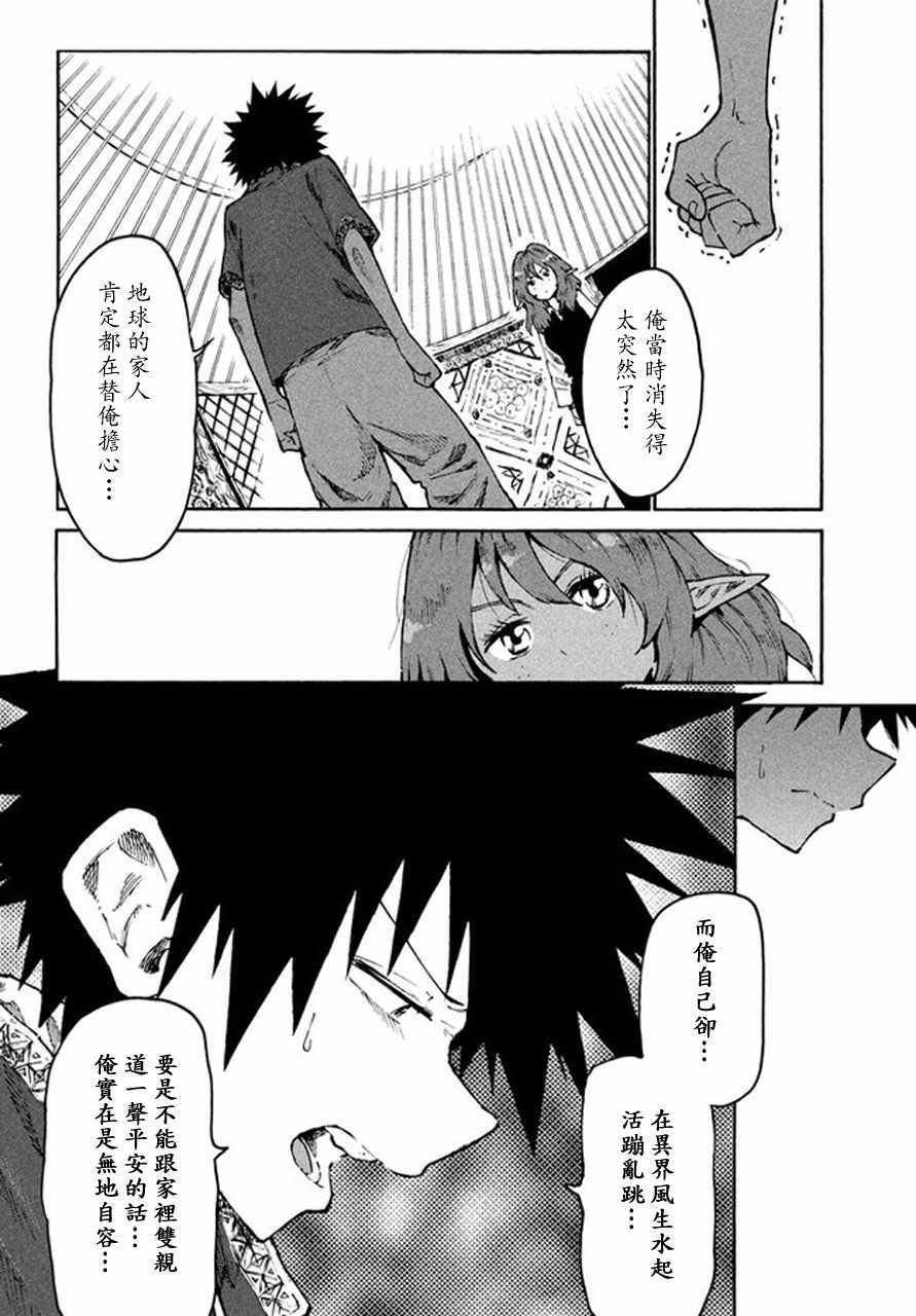 第30话