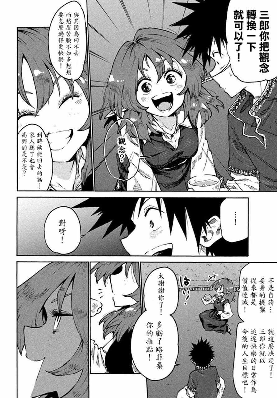 第30话