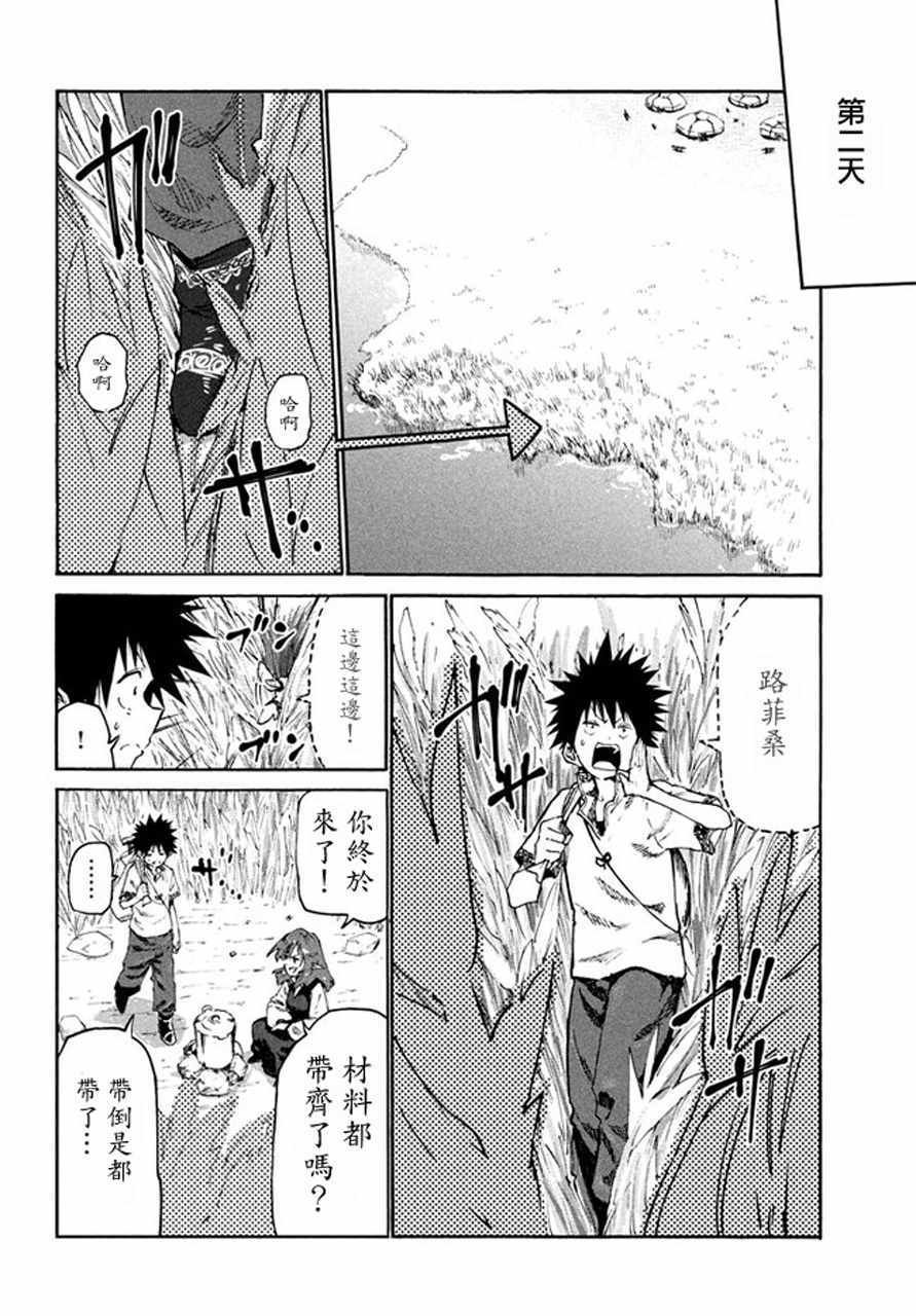 第30话