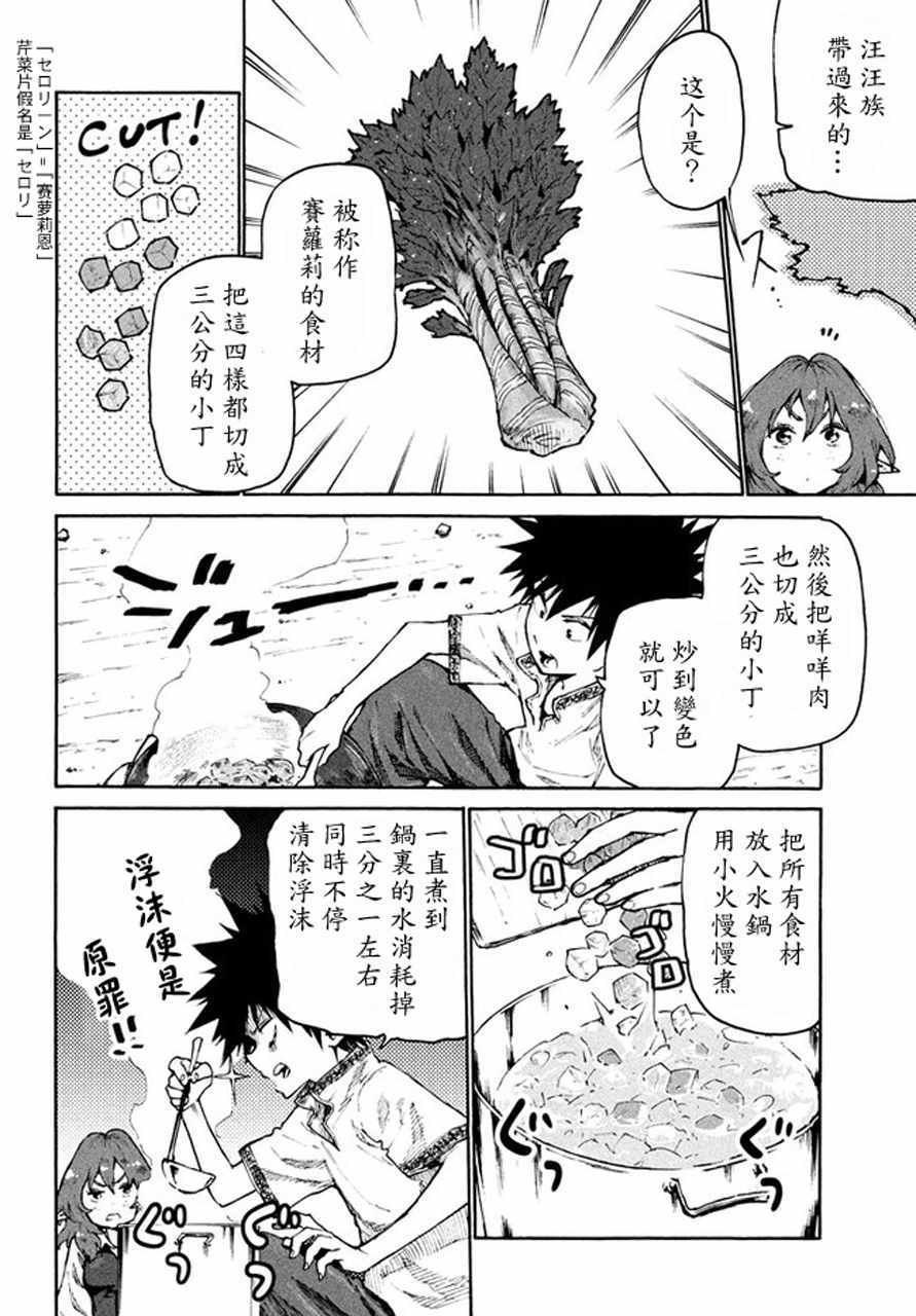 第30话