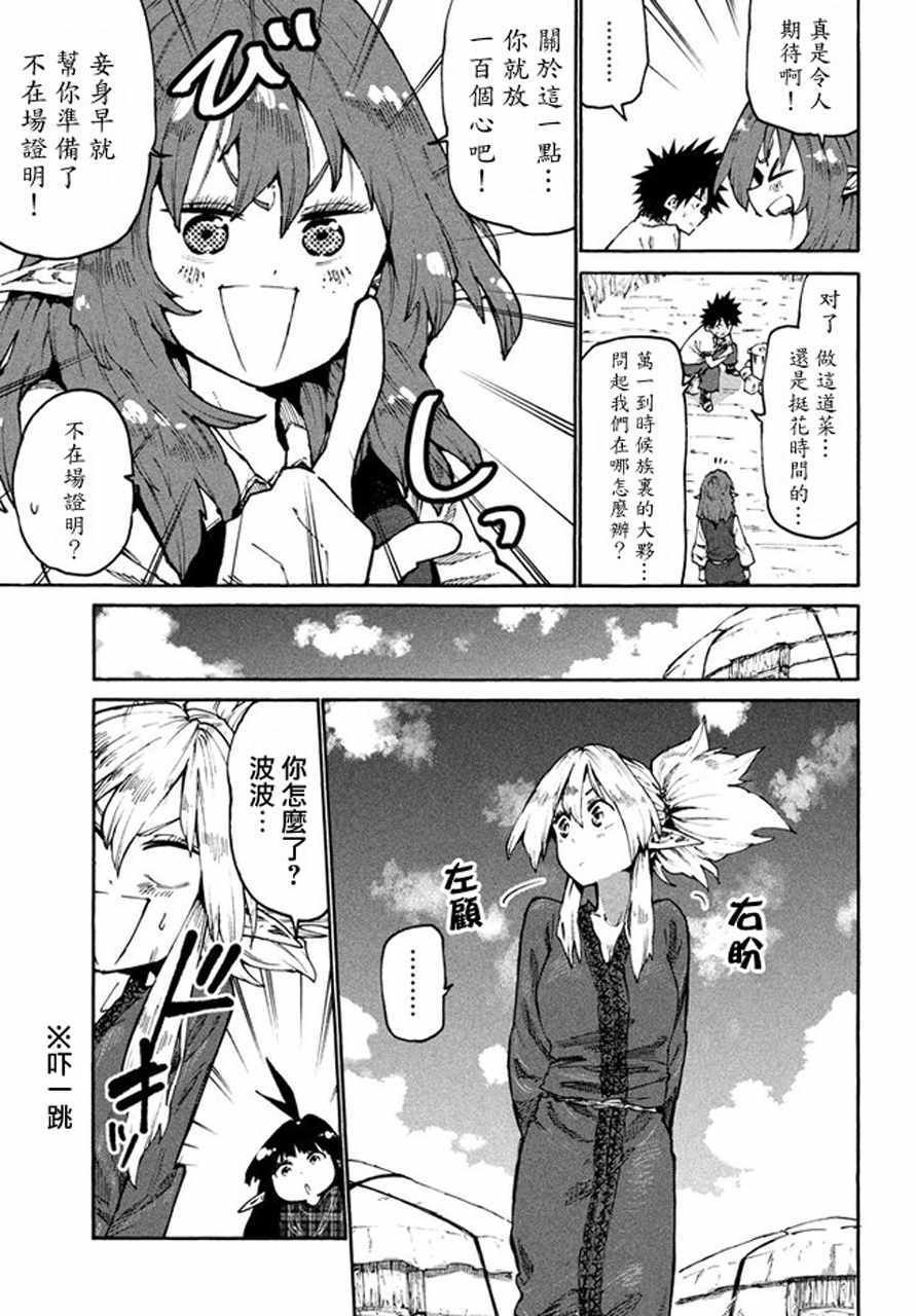 第30话