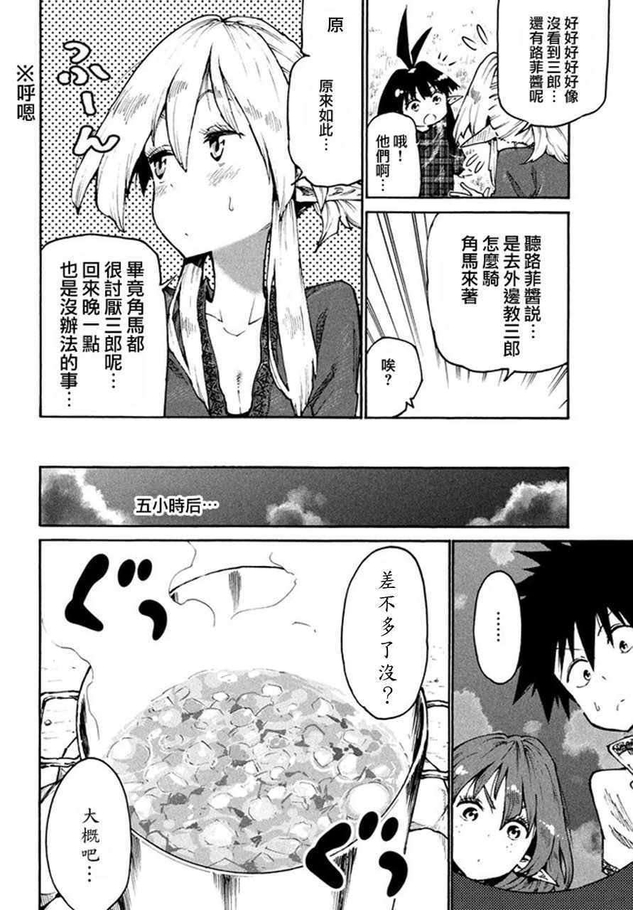 第30话
