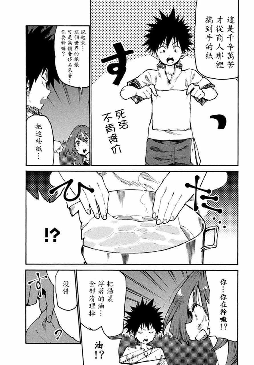 第30话