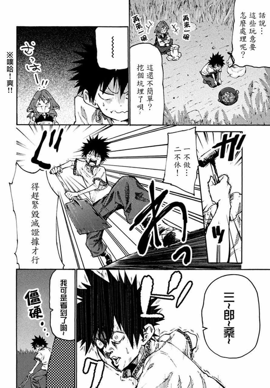 第30话
