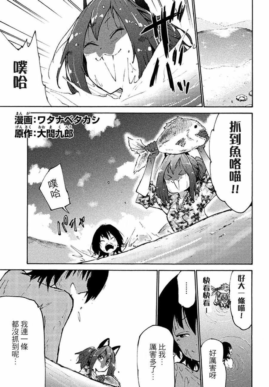 第31话