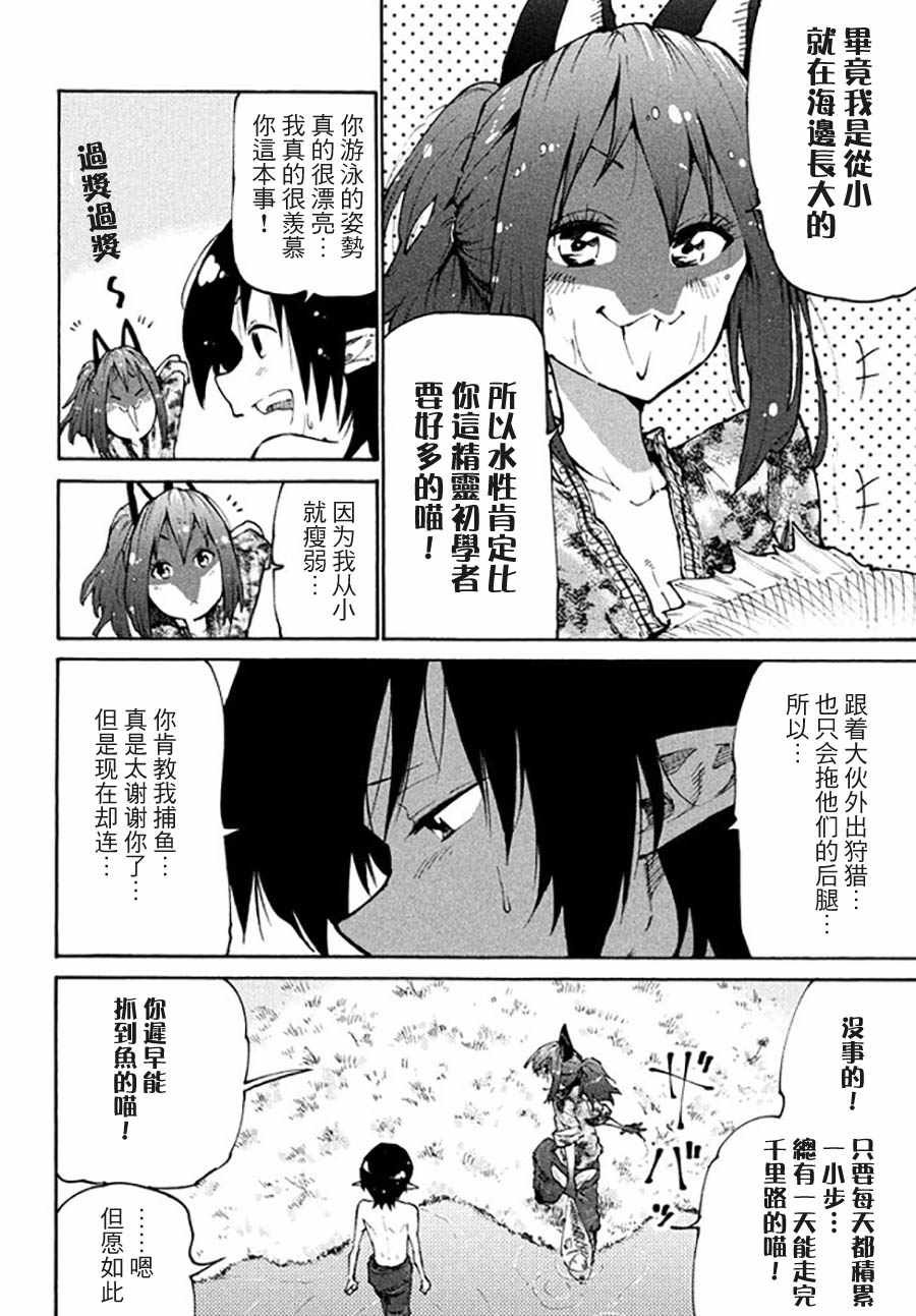 第31话