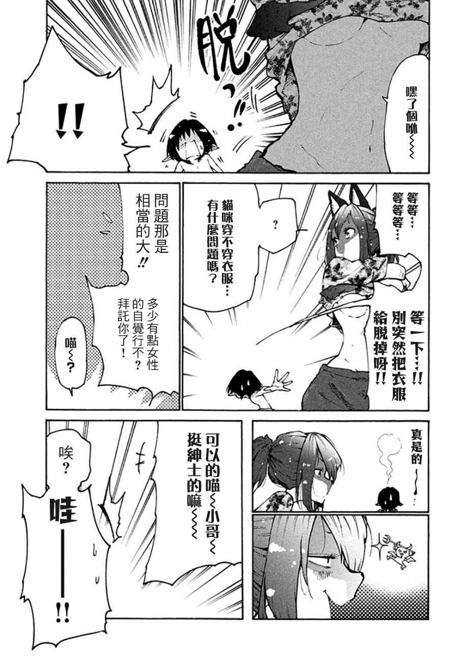 第31话