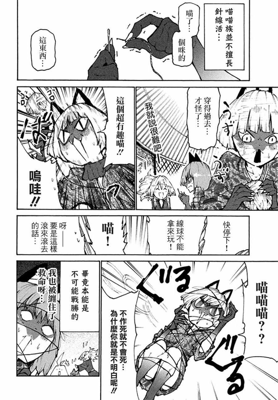 第31话