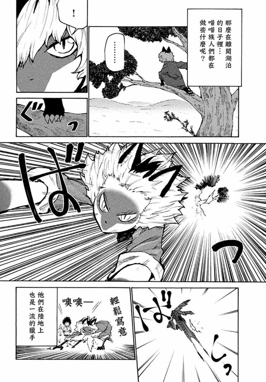 第31话