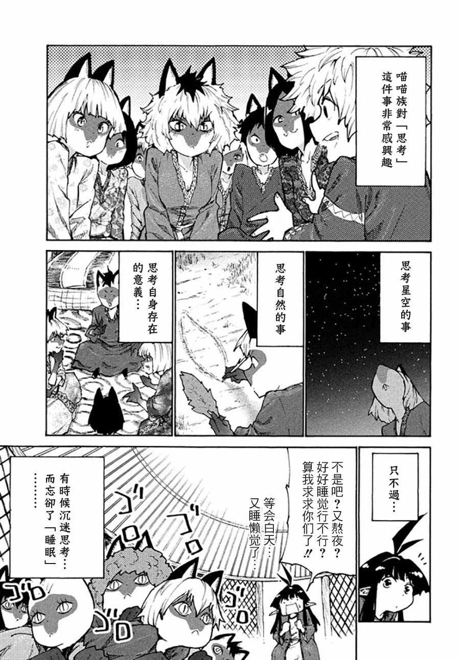 第31话