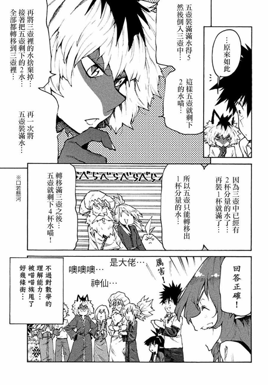 第31话