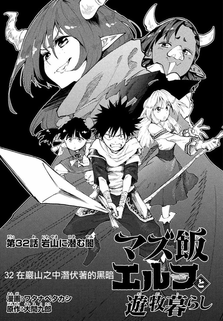 第32话