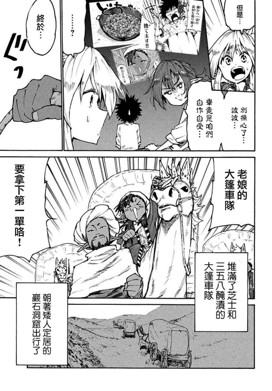 第32话