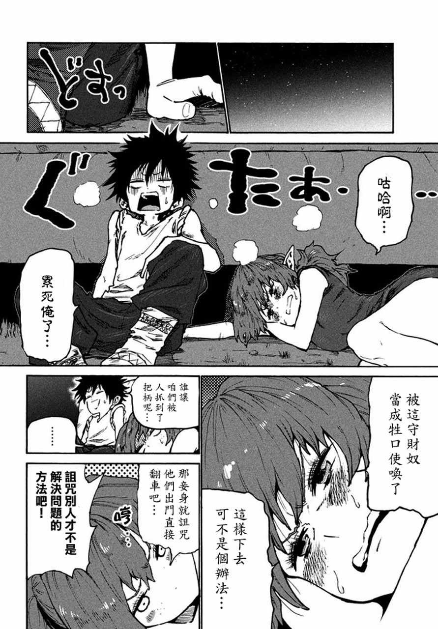 第32话