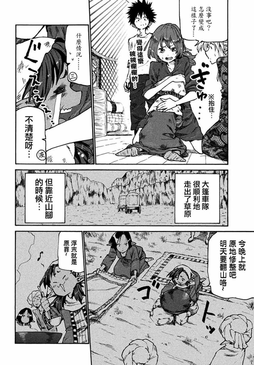 第32话