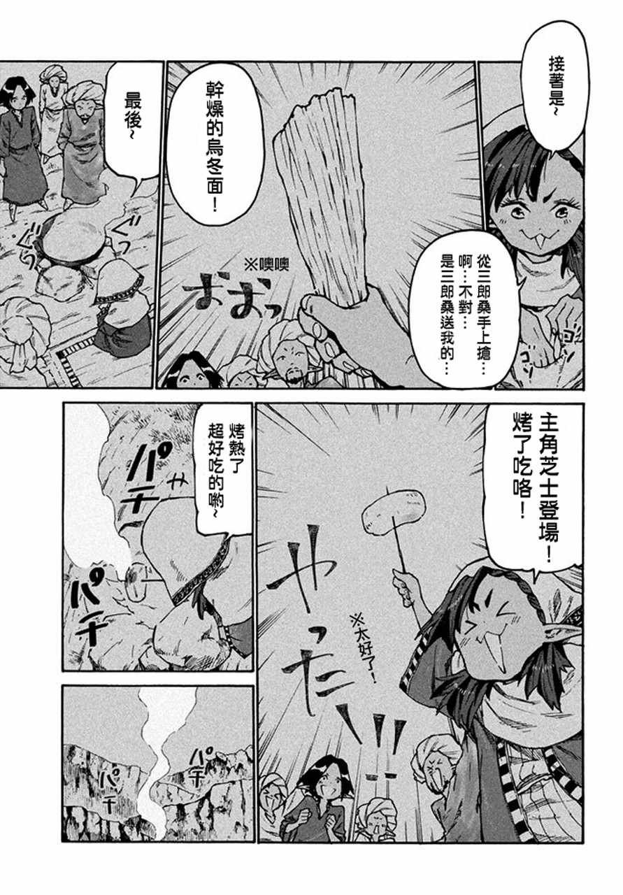 第32话
