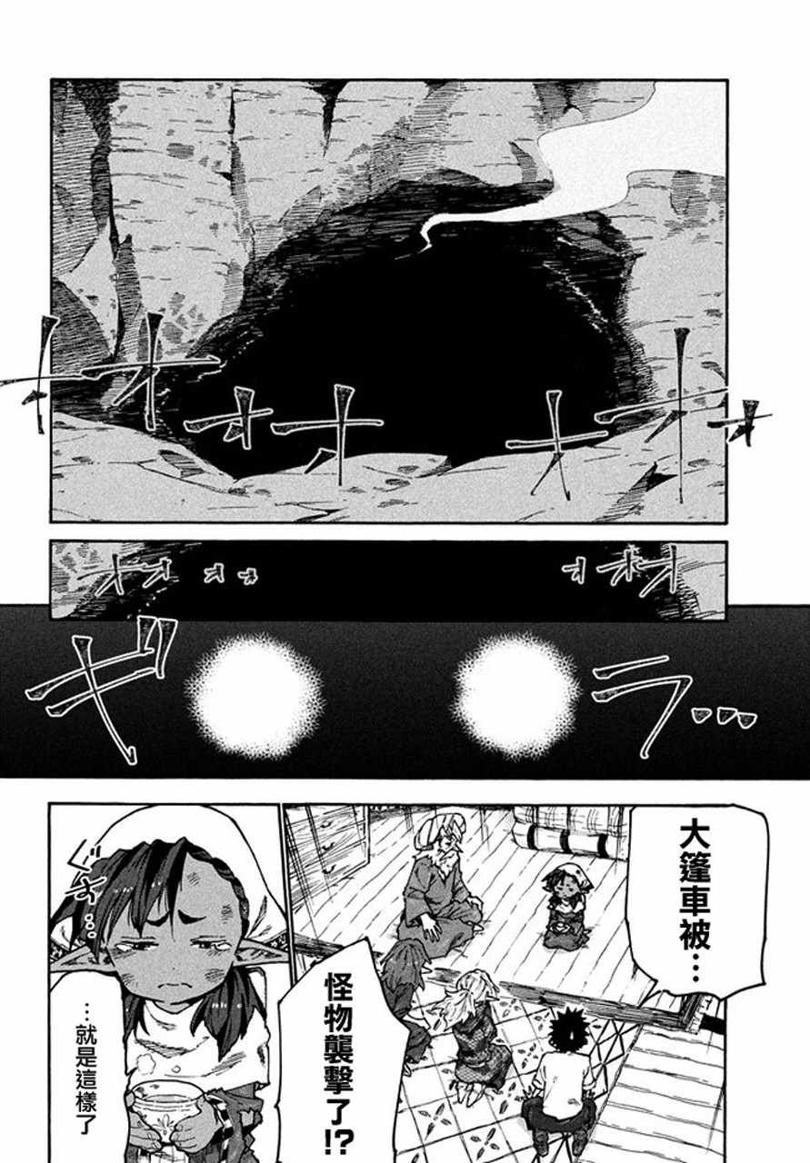第32话