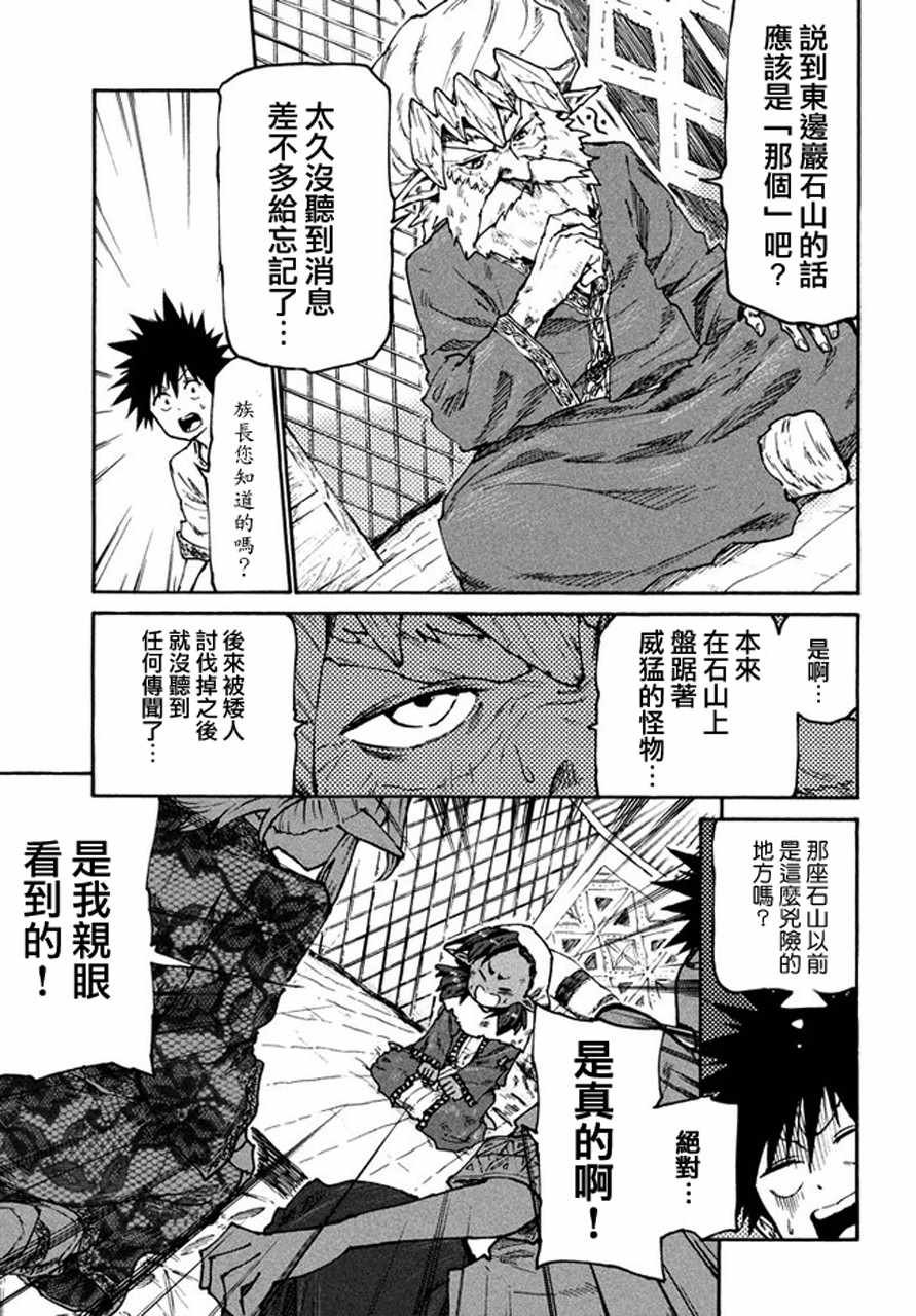 第32话