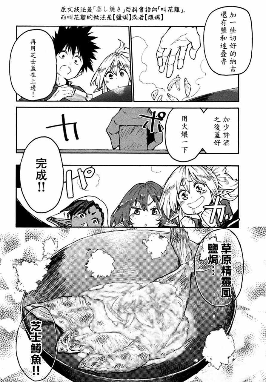 第32话