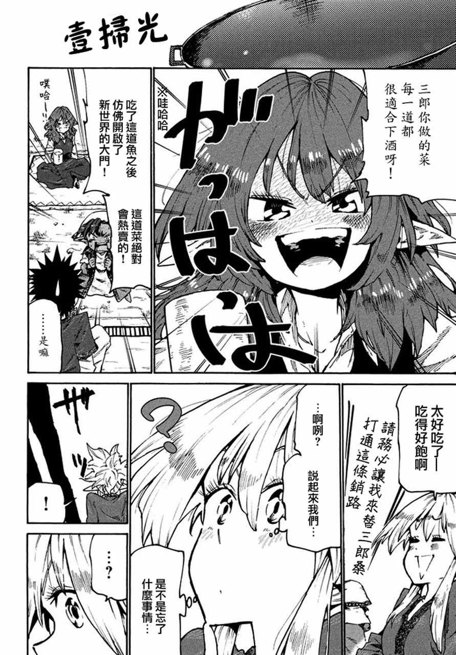 第32话