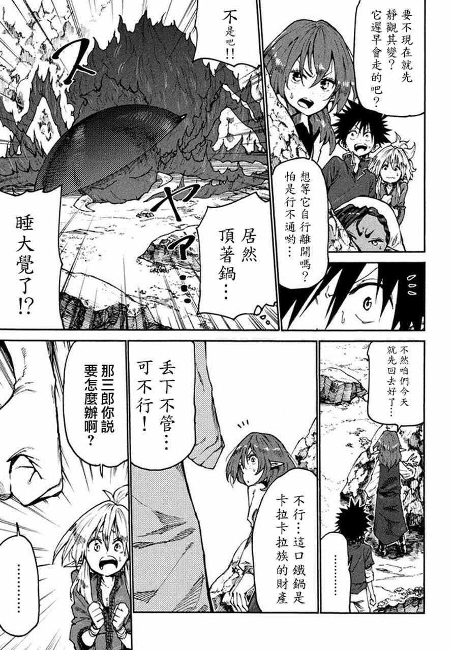 第33话