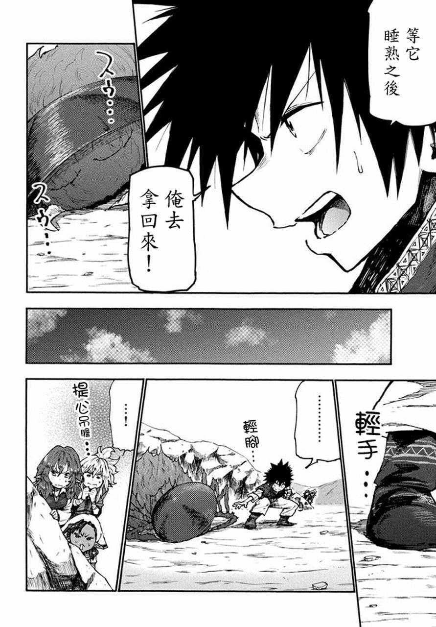 第33话