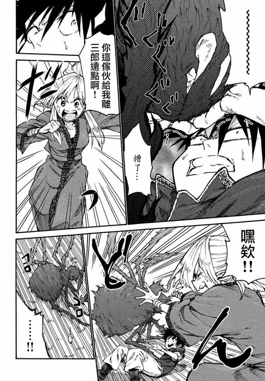 第33话
