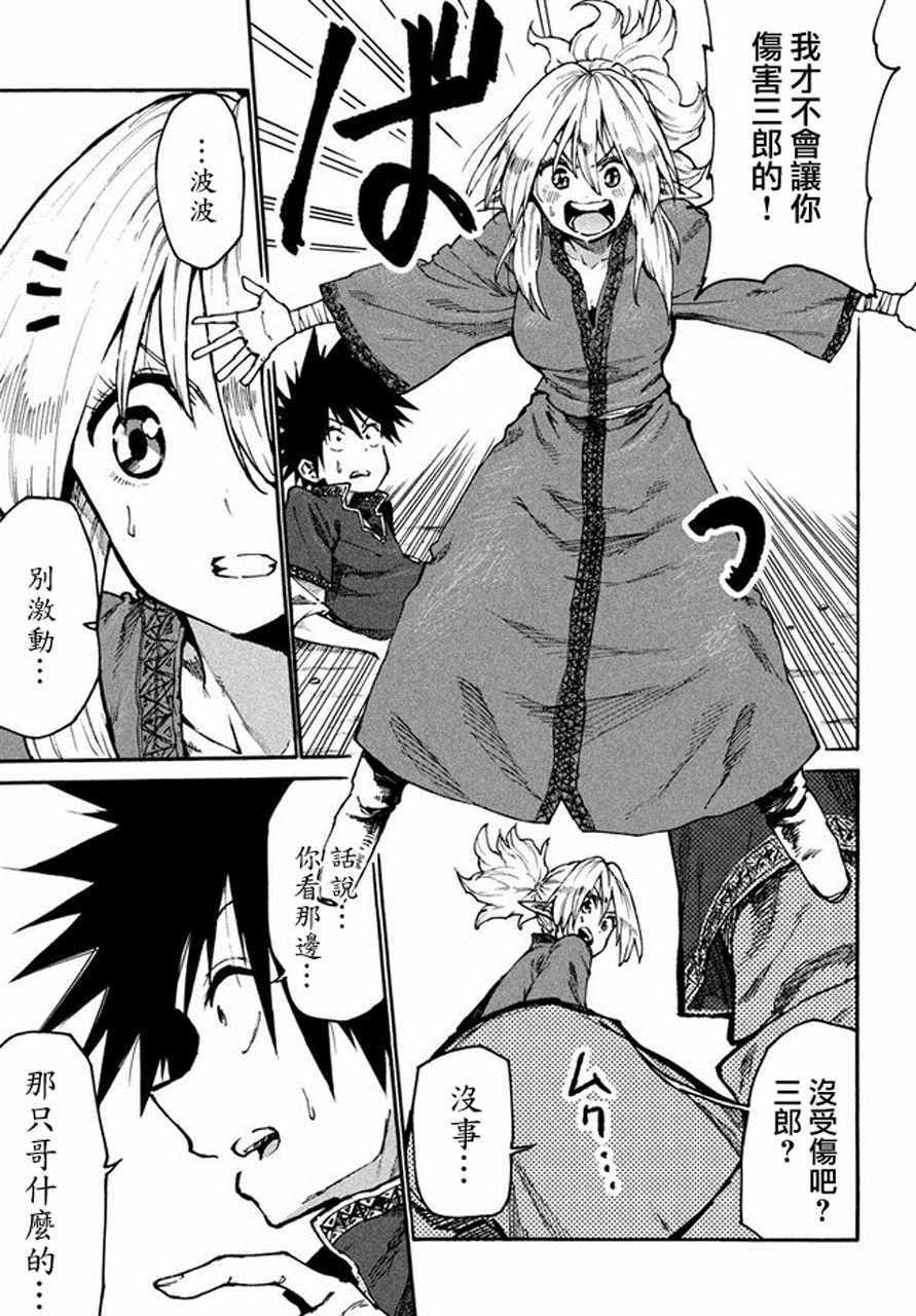 第33话