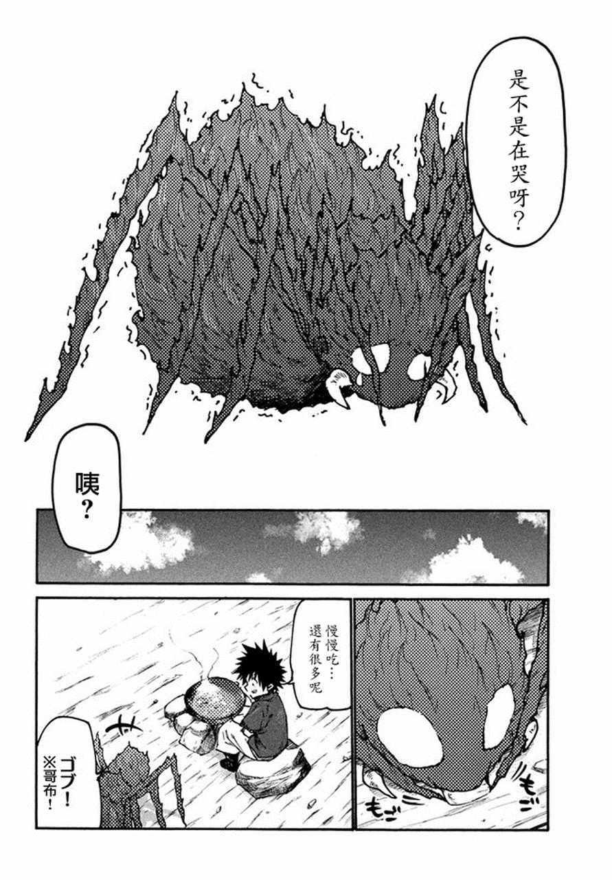 第33话