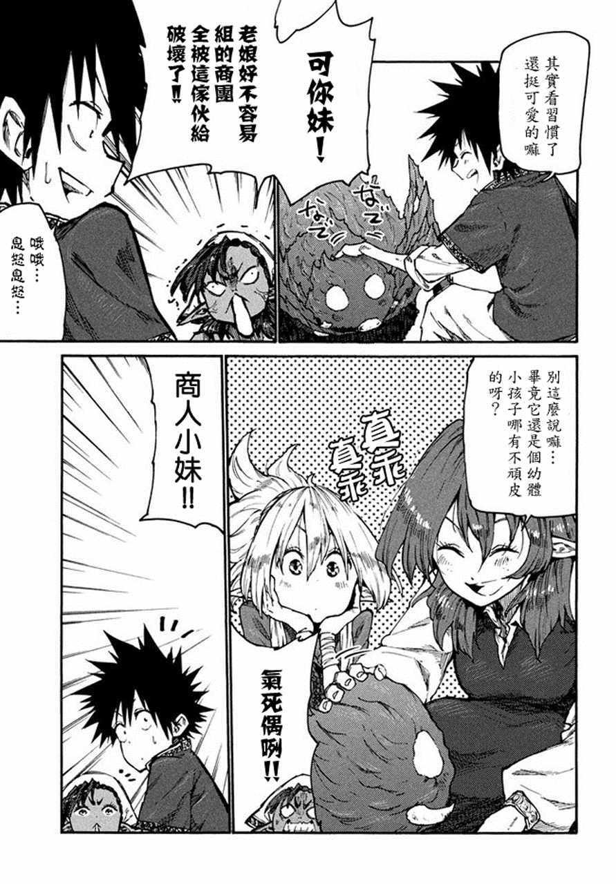 第33话