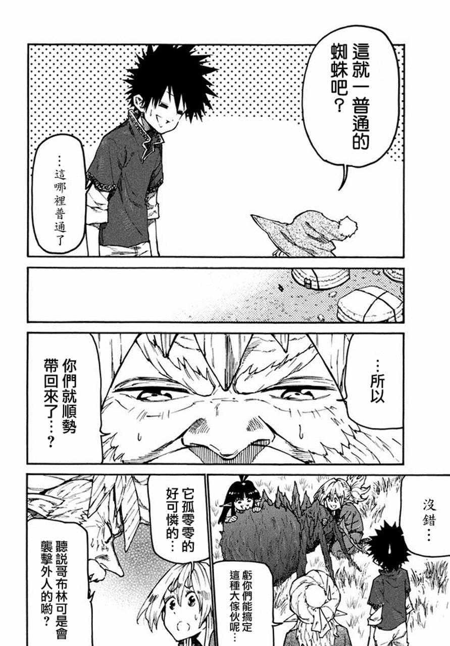 第33话