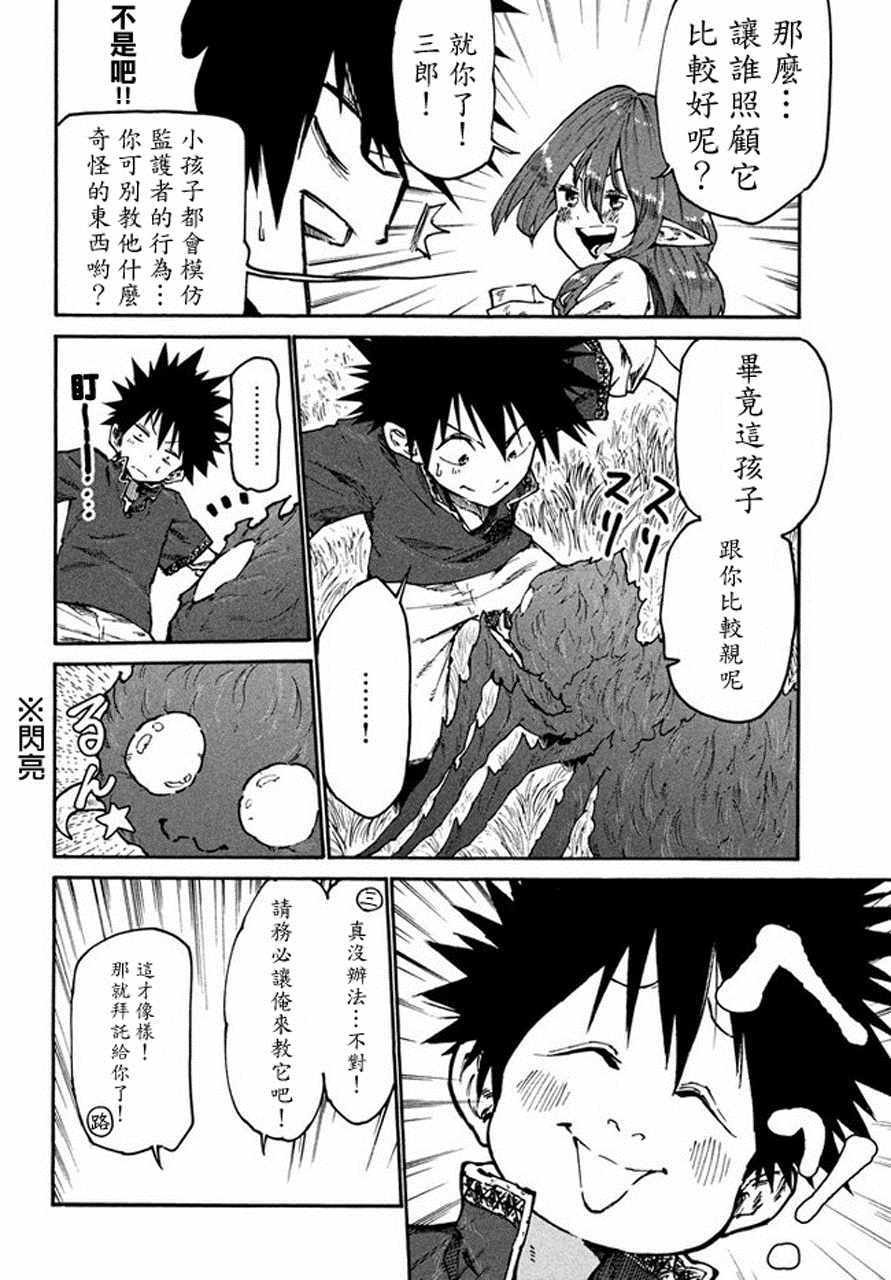 第33话