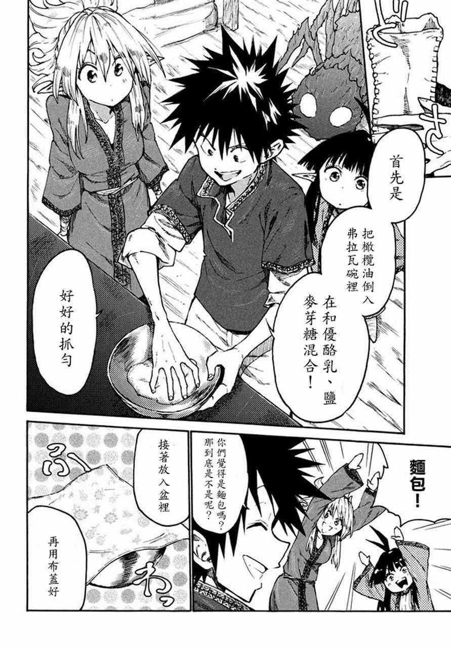 第33话