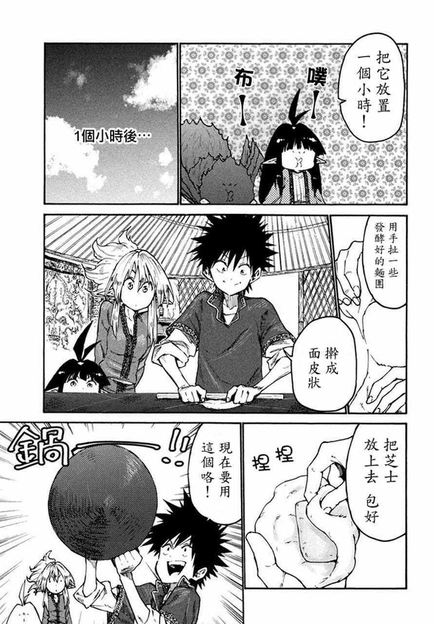 第33话