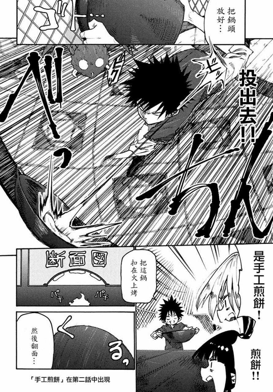 第33话