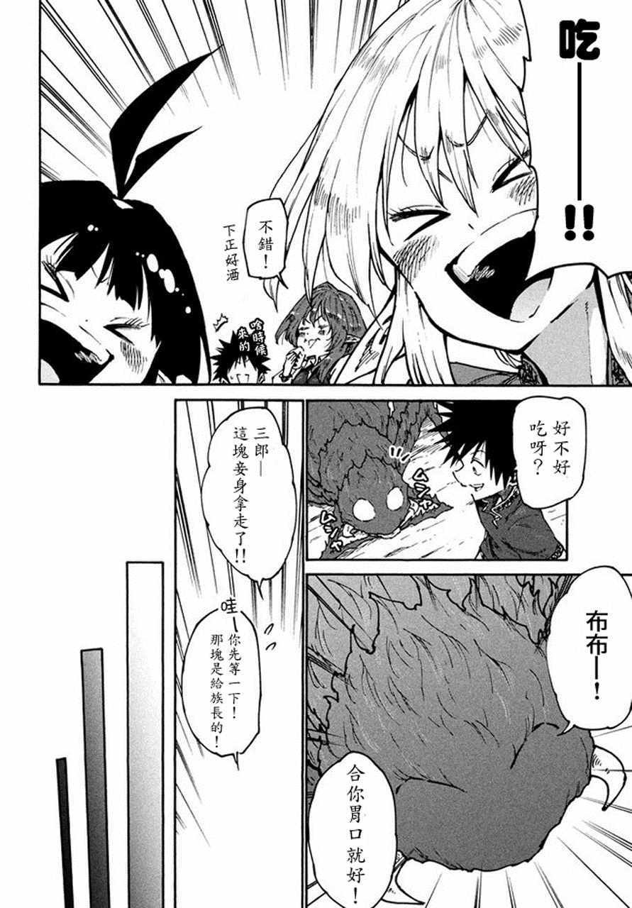 第33话