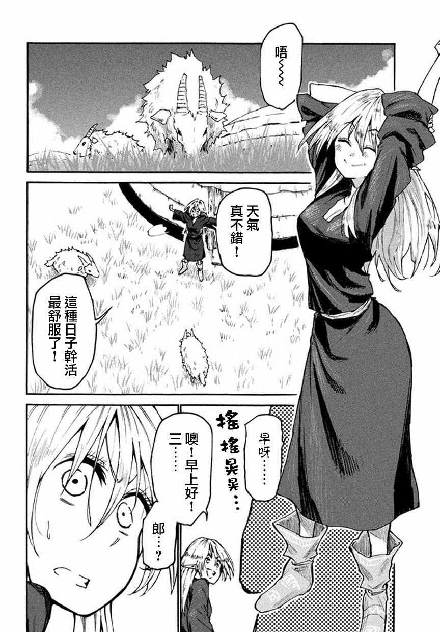 第34话
