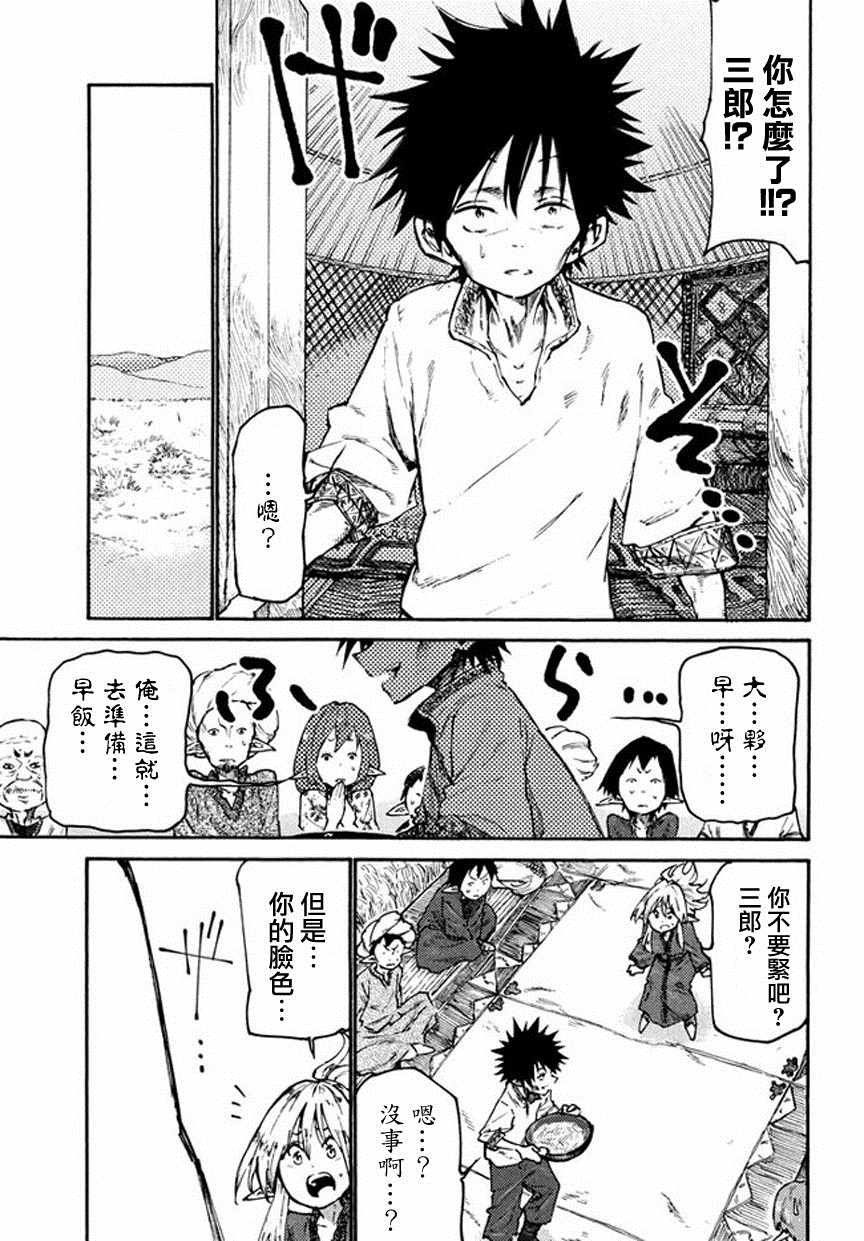 第34话