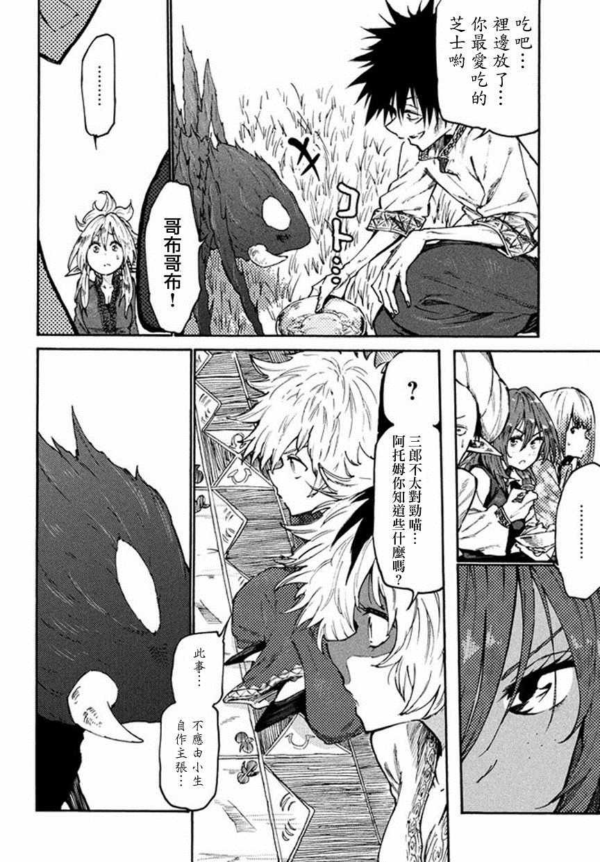 第34话