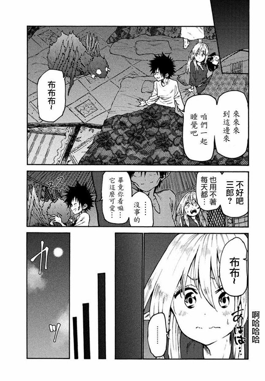 第34话