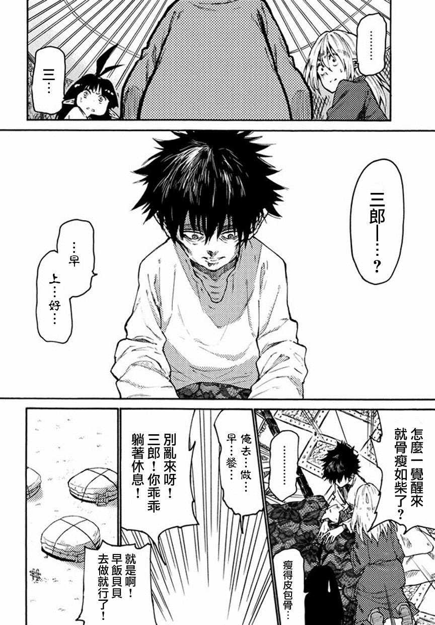 第34话